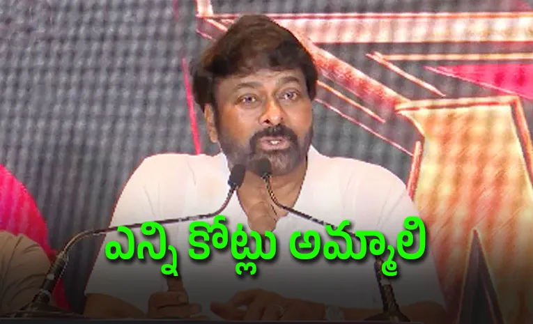 Chiranjeevi comments about His 48 years of Cinema Career Journry