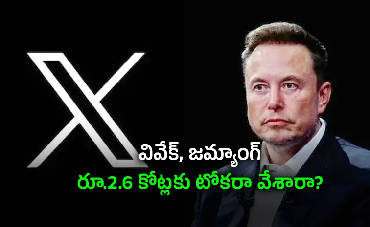 ఫేక్‌ లైక్స్‌, రీపోస్టులతో Xలో చీటింగ్‌ గేమ్‌!.. మస్క్‌ దావా