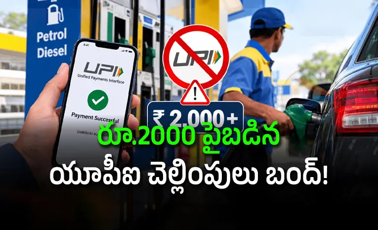 పెట్రోల్ డీలర్ల సంచలన నిర్ణయం