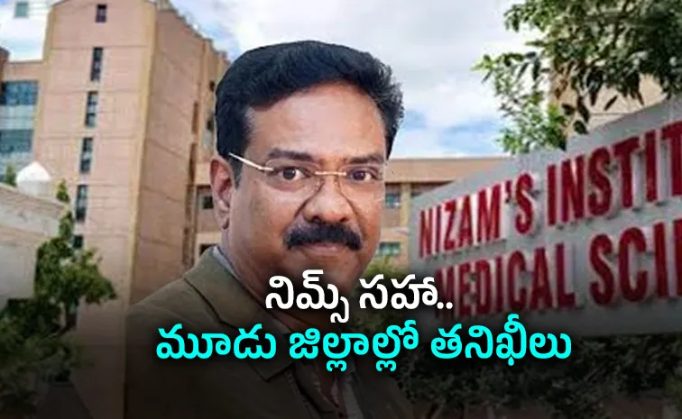 Acb Shocks Nims Officer Lakshmi Bhaskar