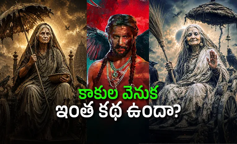 The Paradise Movie: Who Is Dhumavati Devi, Background Story