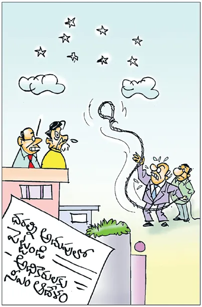 Sakshi Cartoon 22-09-20261
