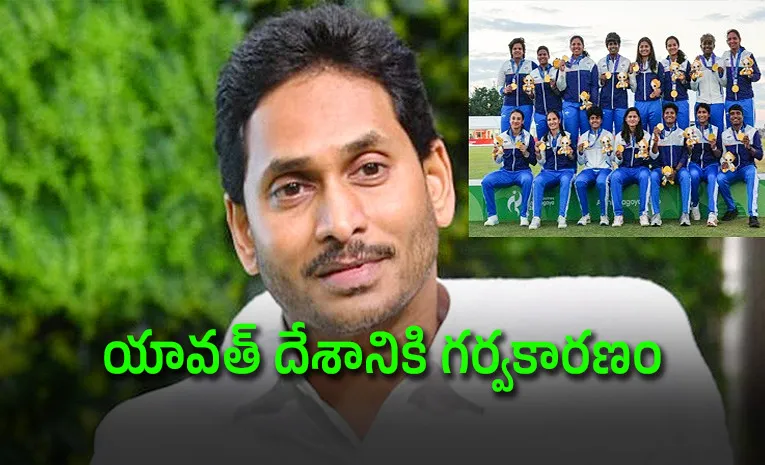 YS-Jagan Praise Shree Charani-Congrats-India-Gold Medal-Asian Games