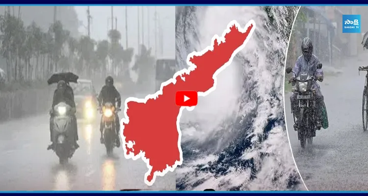 రేపు, ఎల్లుండి ఏపీలో బీభత్స వర్షాలు.. పలు జిల్లాలకు అలర్ట్!