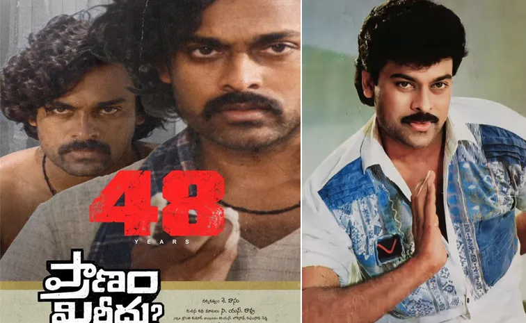 Post About 48 years Of His Career Punadhirallu Movie