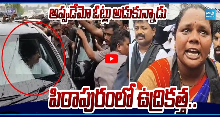 పవన్ కాన్వాయ్ ని అడ్డుకుని రెచ్చిపోయిన మహిళ..