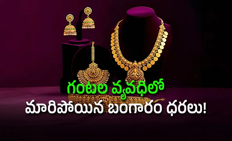 Gold Rate Fall Down Know The Latest Price in Hyderabad Bengaluru Mumbai and Delhi