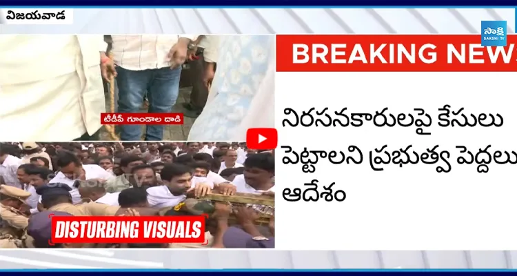  కృష్ణలంక పోలీస్ స్టేషన్ వద్ద టెన్షన్..టెన్షన్