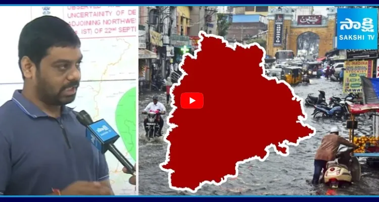 తెలంగాణపై తీవ్ర వాయుగుండం ప్రభావం