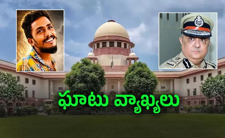 Supreme Court Serious On AP Krishnalanka Sai Krishna Case