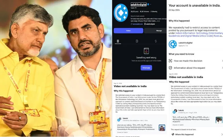 ‘సాక్షి’పై ఆగని బాబు సర్కార్‌ కుట్రలు