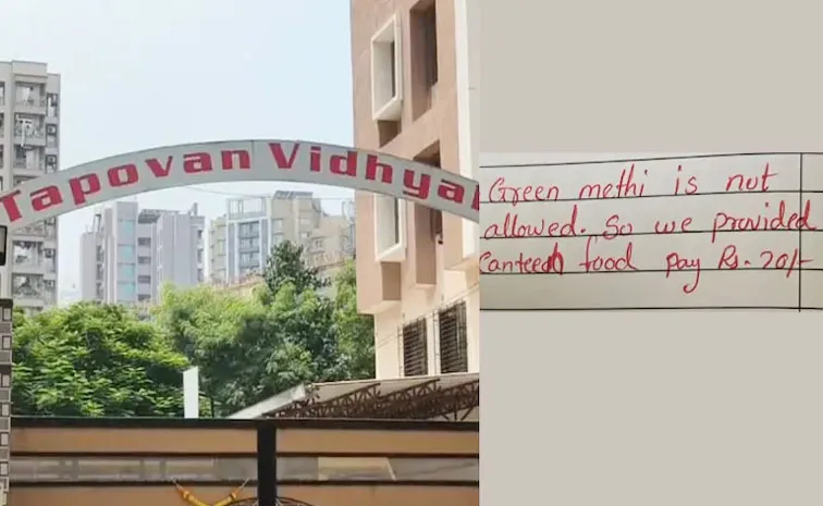 లంచ్‌బాక్స్‌లో మెంతికూర వంట.. విద్యార్థుల‌కు జ‌రిమానా!