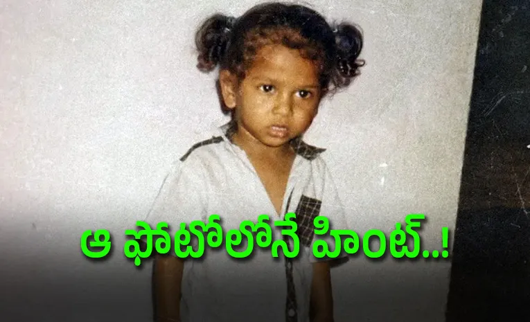 ఈ ఫోటోలోని చిన్నారి టాలీవుడ్ స్టార్ డైరెక్టర్.. ఎవరో తెలుసా?