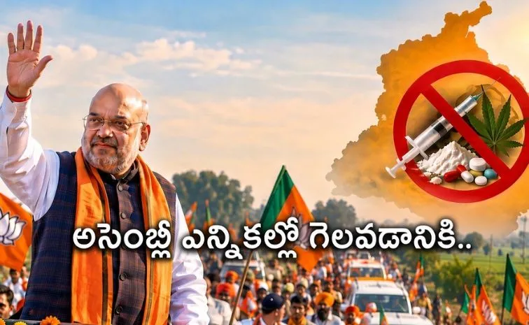   BJP Punjab Challenge Full details here