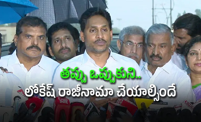 YS Jagan Meets Governor Over DSC Irregularities, Slams State Government
