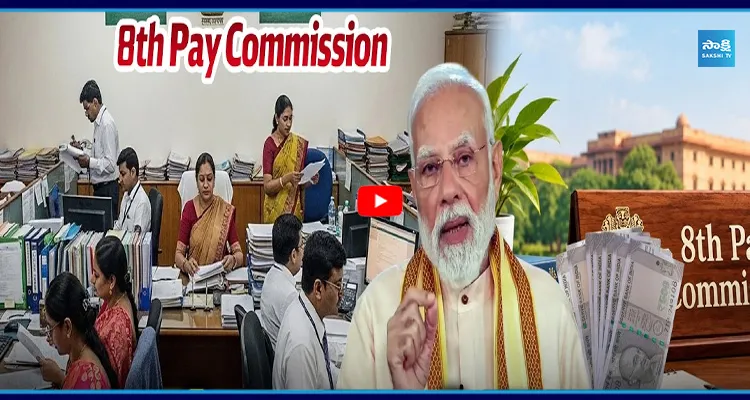 ఉద్యోగులకు భారీ బొనాంజా! కనీస వేతనం ₹63 వేలు!