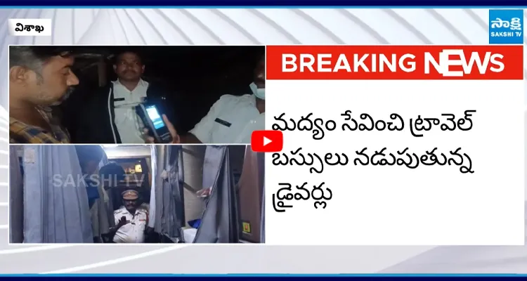 విశాఖలో బరితెగించిన ప్రైవేట్ ట్రావెల్స్ డ్రైవర్లు