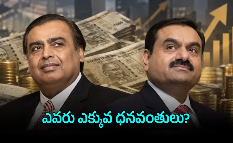 అదానీ.. అంబానీ.. సంపన్నుల స్థానాలు మారాయ్‌..