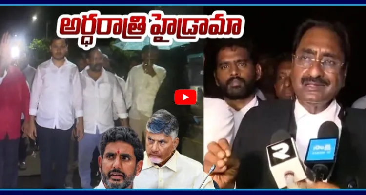 28 మందికి కోర్టు బెయిల్ ఇచ్చినా మళ్ళీ వాళ్ళను.. అడ్వకేట్ పొన్నవోలు స్ట్రాంగ్ వార్నింగ్