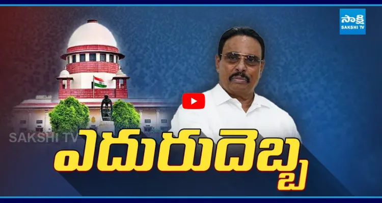 సుప్రీంకోర్టులో దానంకు బిగ్ షాక్ 