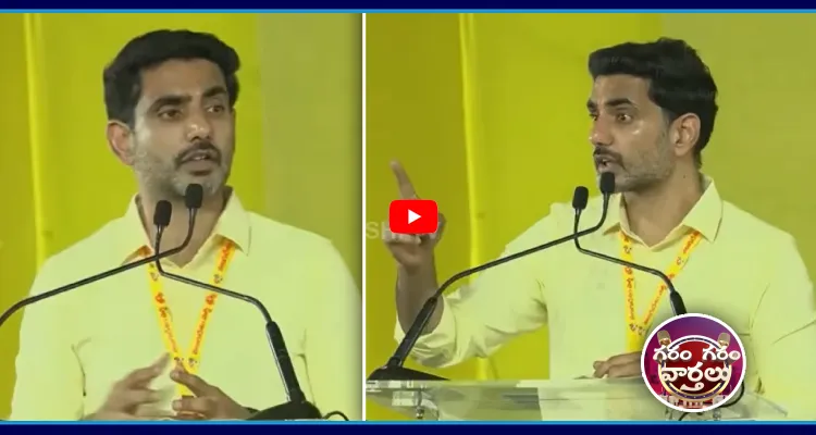 చట్టాన్నే మార్చేశా.. మళ్లీ నోరుజారిన లోకేష్