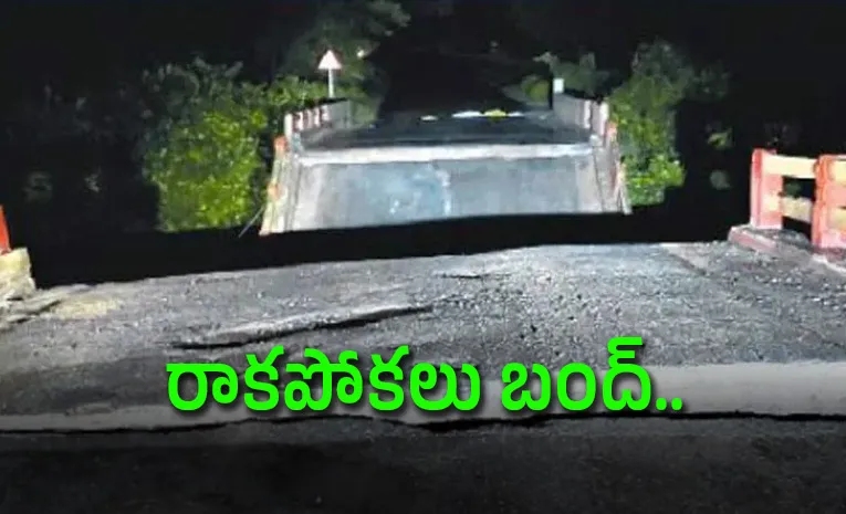 Bridge Collapsed On Mulakalapalli Aswaraopeta Main Road