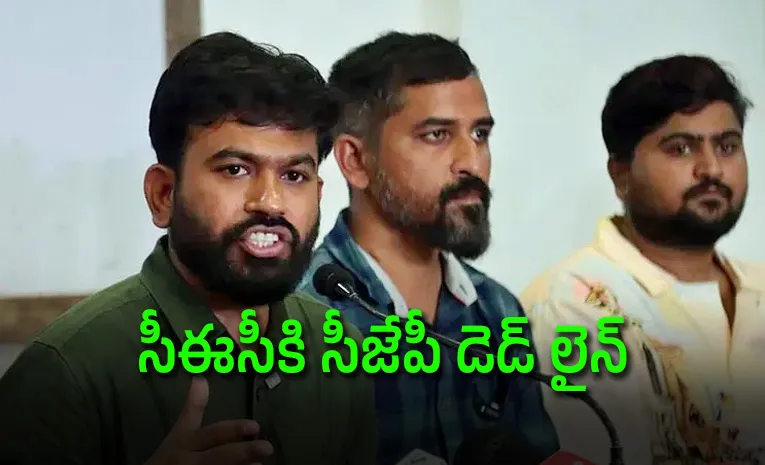 48 గంటల్లో రాజీనామా చేయకపోతే.. 