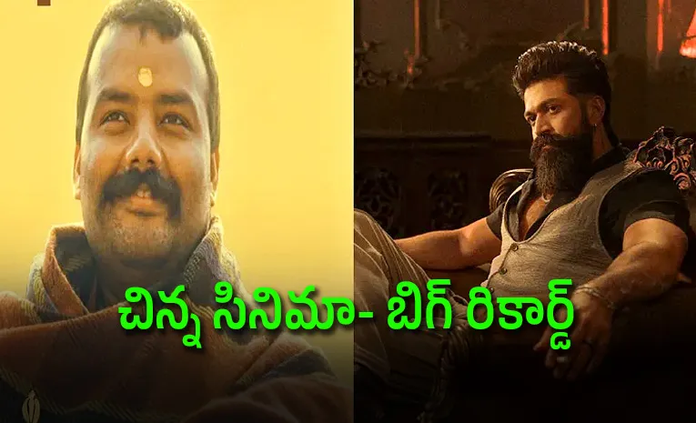 పెద్ది, టాక్సిక్, జన నాయగన్.. మూడు సినిమాల రికార్డ్ బ్రేక్..!