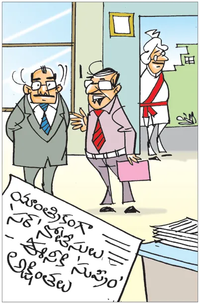 Sakshi Cartoon 24-09-2026