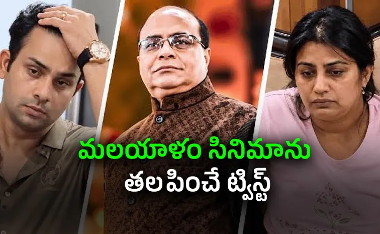 పాపం.. కోడలు మంచిదే! కొడుకే కంత్రి!!