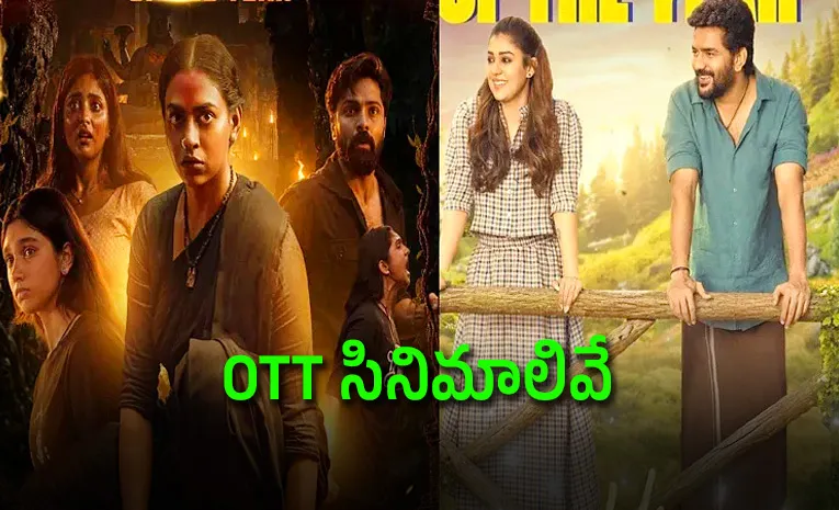 This Friday Ott Release Movies List Goes Viral