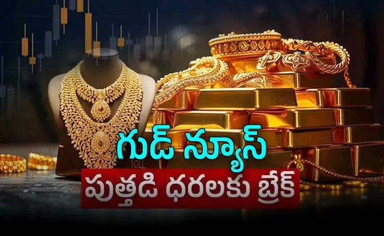 బంగారం, వెండి భారీ పతనం.. పడిపోయిన ధరలు