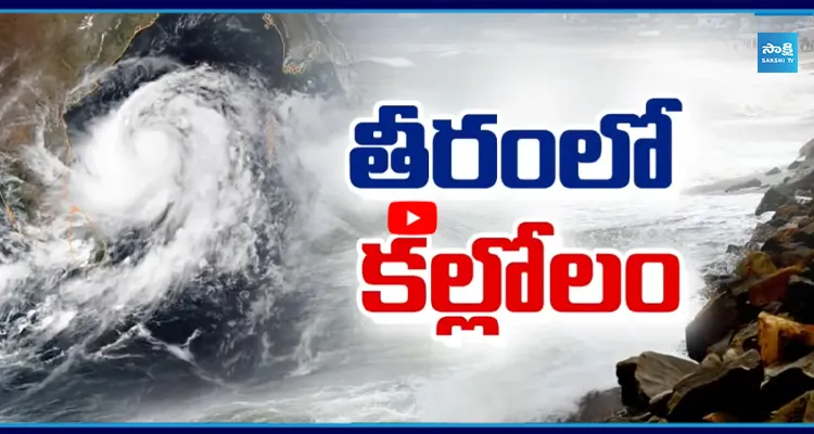 ఏపీకి తగ్గని ముప్పు.. 7 జిల్లాలకు ఫ్లాష్ ఫ్లడ్ హెచ్చరిక