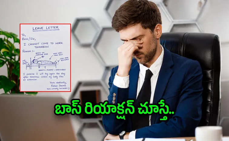 ఇలా ఎవరైనా లీవ్ అడుగుతారా?: హర్ష గోయెంకా ట్వీట్