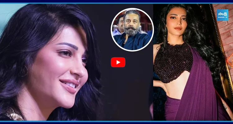 Shruti Haasan: తల్లి కావడానికి పెళ్లి తో పనేంటి..?