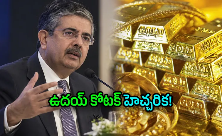 బంగారం.. దేశ ఆర్థిక వ్యవస్థపై భారం!