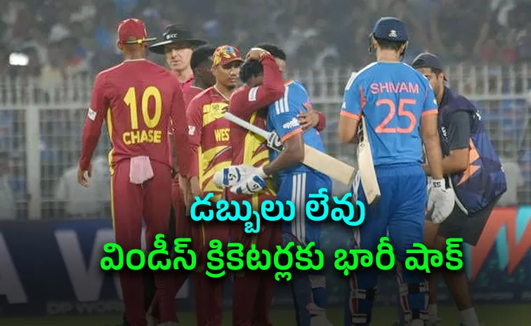 టీమిండియాతో సిరీస్‌.. వెస్టిండీస్ క్రికెట‌ర్ల‌కు జీతాలు క‌ట్‌