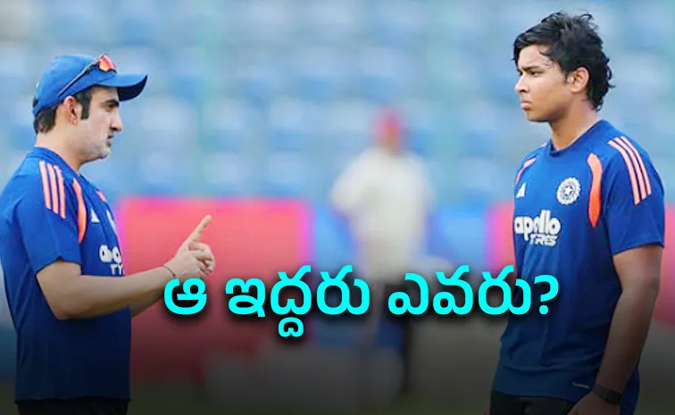 వాళ్లిద్దరిలో ఒకరిపై వేటు.. వైభవ్‌ సూర్యవంశీకి లైన్‌ క్లియర్‌!