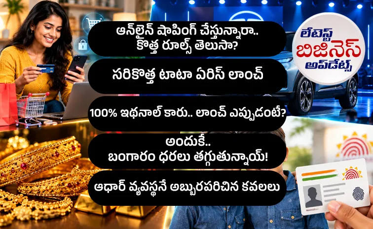 రూ.5.29 లక్షలకే టాటా ఏరిస్‌, 100% ఇథనాల్‌ కారు, ఆన్‌లైన్‌ షాపింగ్‌.. కొత్త రూల్స్‌ తెలుసా?