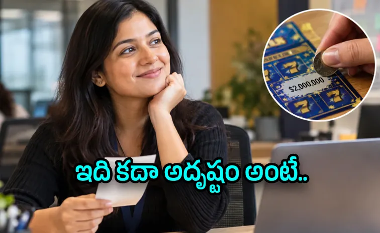 US Woman Wins 2 Million Dollars Lottery During Office Lunch Break Know The Details