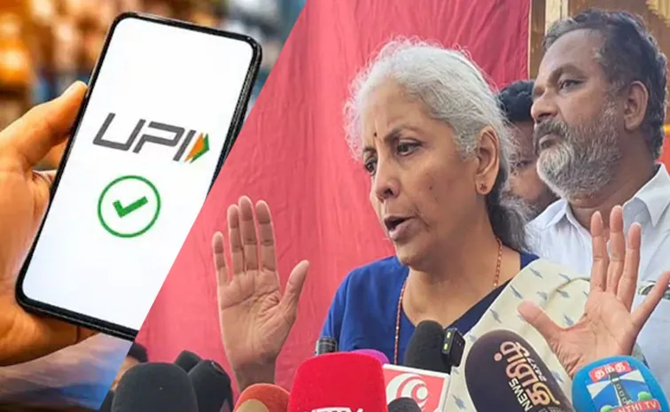 యూపీఐ ఛార్జీలపై ఆర్థిక మంత్రి క్లారిటీ