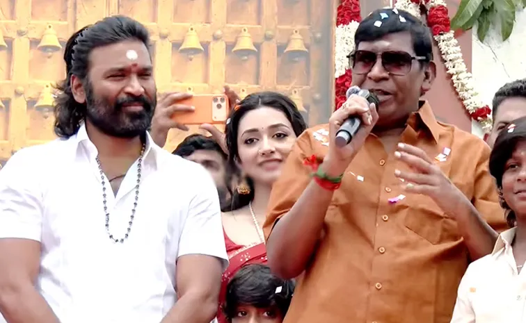 Vadivelu Reacts Issue With Dhanush Latest Movie Launch