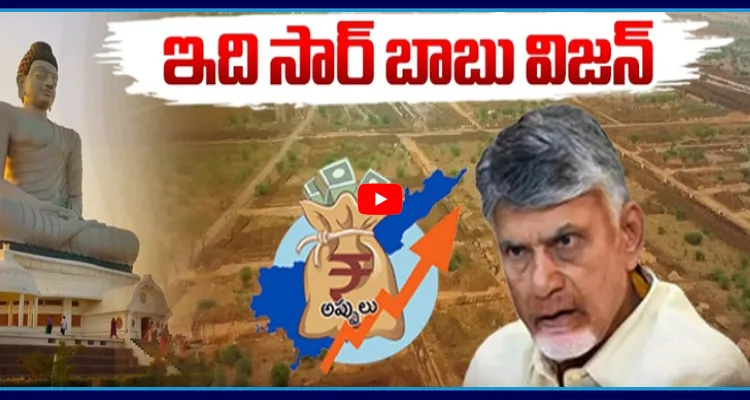 వెయ్యితో పోయేదానికి 10 వేల కోట్లు.. ఎయిర్ పోర్ట్ కోసం 20 వేల ఎకరాలు..