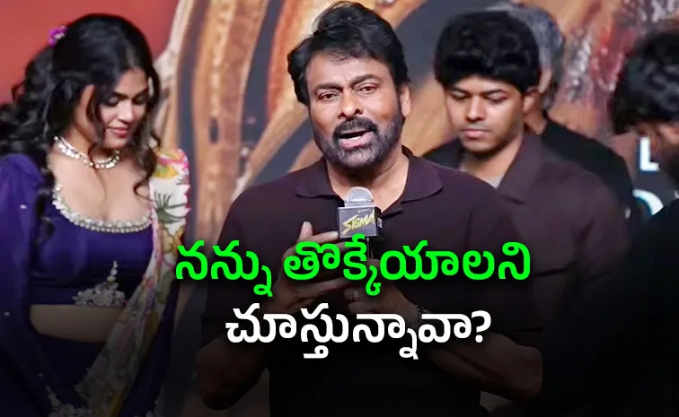 Chiranjeevi Fun On Thokkesthunnaru Trolls With Faria Abdullah