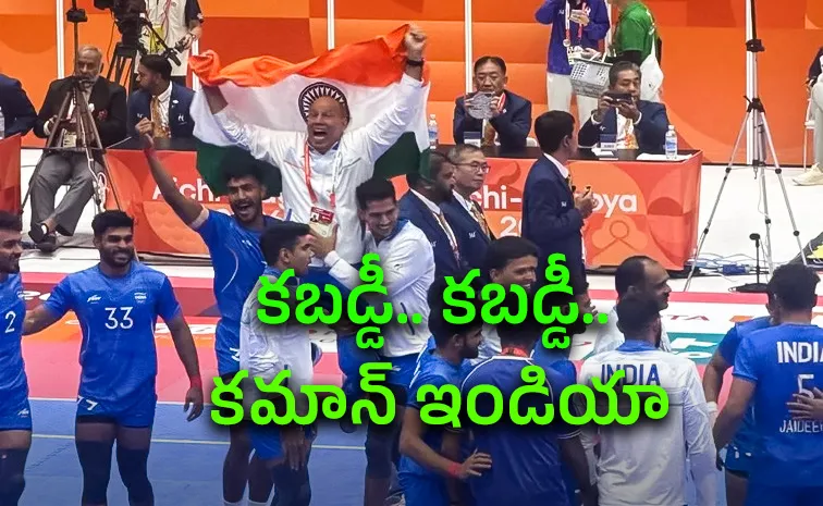 ఇరాన్‌ను చిత్తు చేసిన భారత్‌.. ఆసియా గేమ్స్‌లో నాలుగో స్వ‌ర్ణం