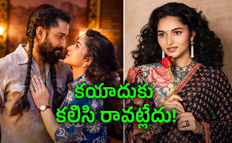 అందం ఉన్నా అదృష్టం లేదు.. ముచ్చటగా మూడోసారి!