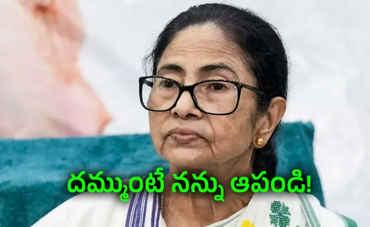  మమ్మల్ని అడ్డుకుని, గృహనిర్బంధం : మమత సంచలన వ్యాఖ్యలు