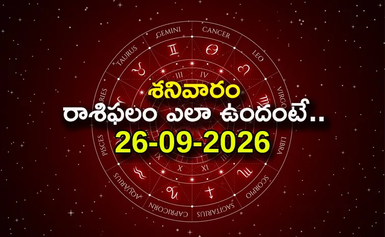 ఈ రాశి వారికి సన్నిహితుల నుంచి ధనలాభం