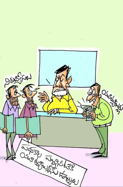Sakshi Cartoon 26-09-2026