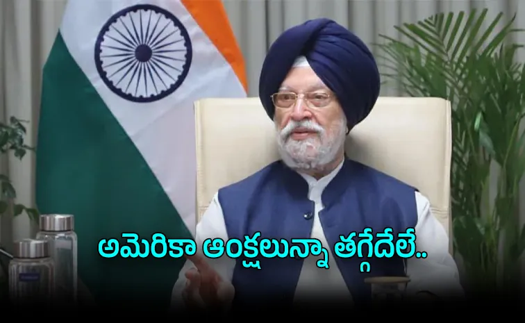 డీజిల్‌ ఎగుమతులపై తగ్గని భారత్